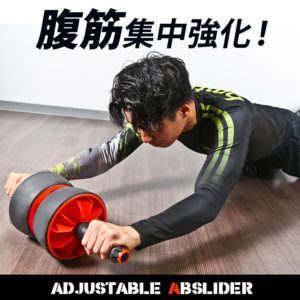 アブスライダー